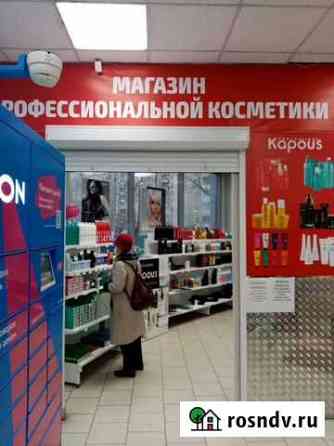 Магазин профессиональной косметики Екатеринбург