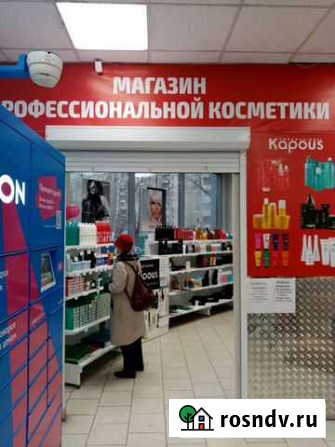 Магазин профессиональной косметики Екатеринбург - изображение 1