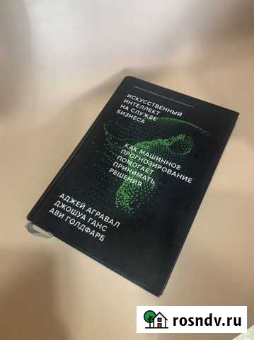 Книга Усолье-Сибирское - изображение 1