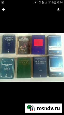 Учебники юридические Иркутск - изображение 1