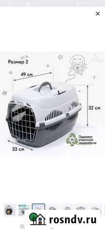Прокат переноски для животных Томск - изображение 1