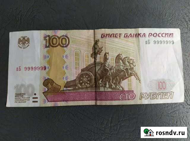 Купюра Нижний Новгород - изображение 1