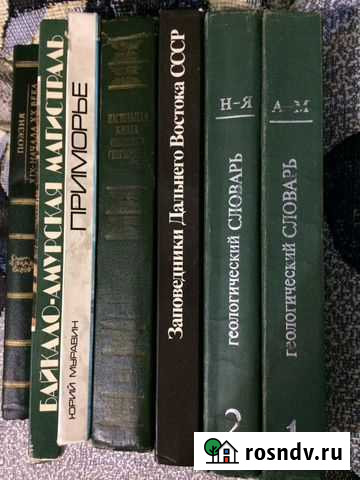 Книги Петропавловск-Камчатский - изображение 1