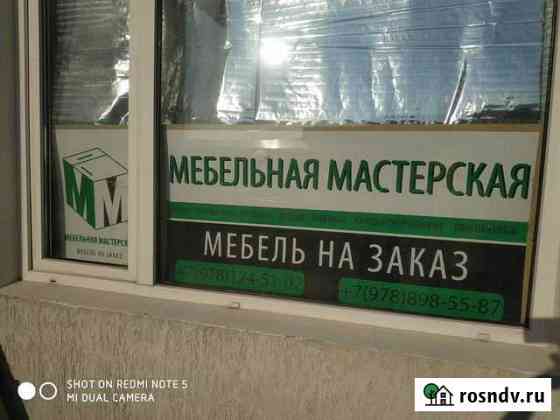 Мебельная мастерская.Станки и оборудование.Бизнес Евпатория