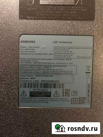 Samsung UE43TU7002 Пенза - изображение 1