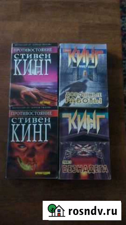 Стивен кинг Березовский - изображение 1