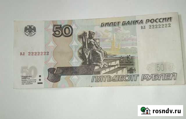 Красивый номер. Банкнота. Деньги Рассказово - изображение 1