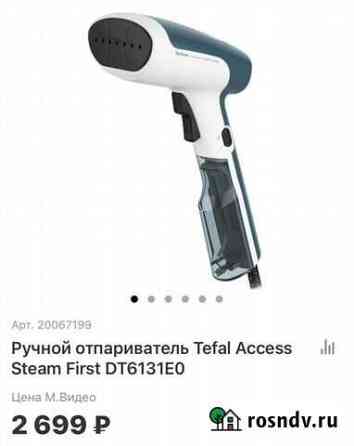 Ручной отпариватель tefal Самара