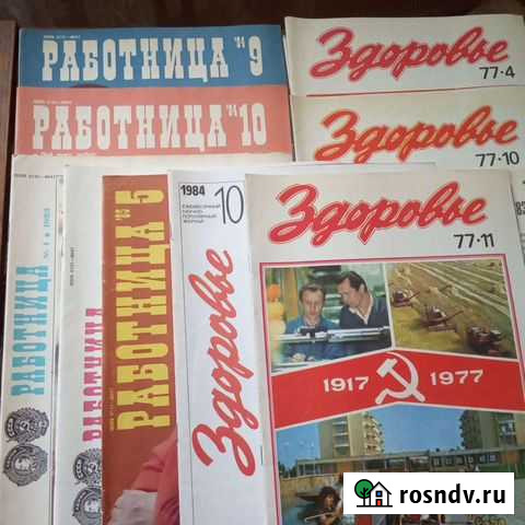 Журнал Здоровье Работница Челябинск - изображение 1