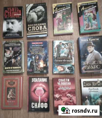 Книги всех жанров Ульяновск - изображение 1