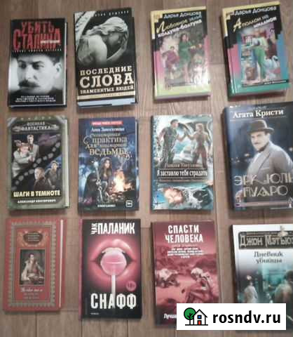 Книги всех жанров Ульяновск - изображение 1