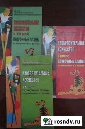 Методическая литература для учителя по изо Улан-Удэ