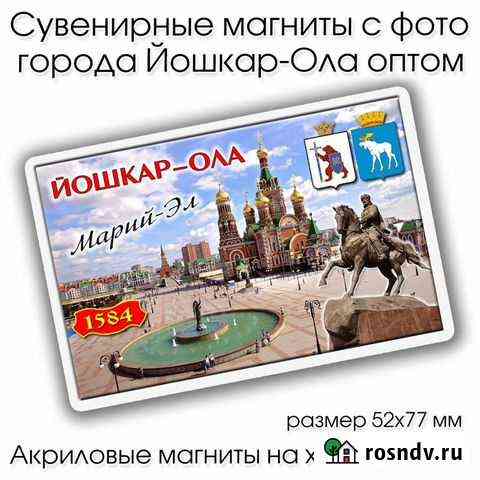 Сувенирные магниты Йошкар-Ола, Марий-Эл Йошкар-Ола