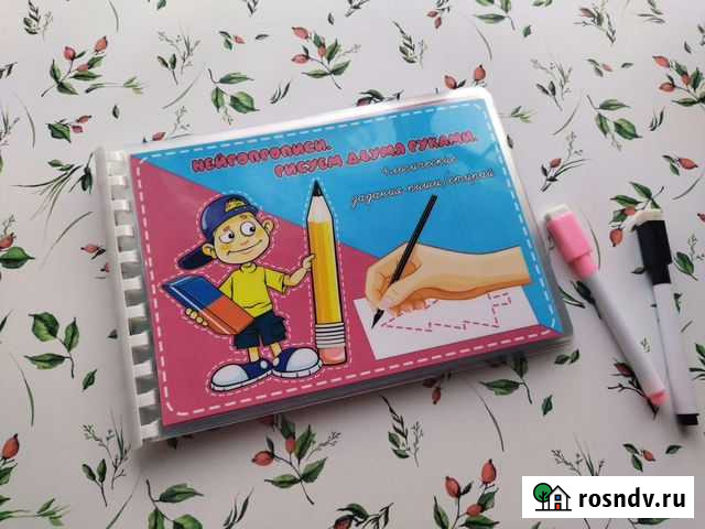 Блокнот нейропрописи с логическими заданиями Волжский - изображение 1