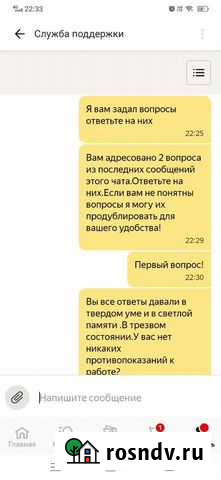 Кто хочет судиться с Яндекс маркетом Тюмень - изображение 1