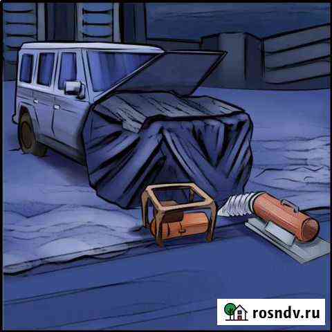 Отогрев авто Новоалтайск