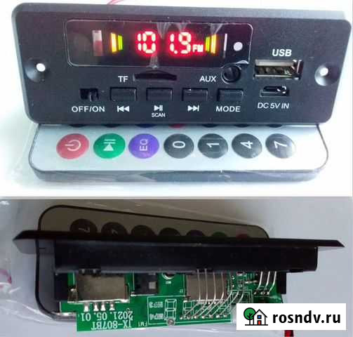 Аудиомодуль ARuiMei Улан-Удэ - изображение 1