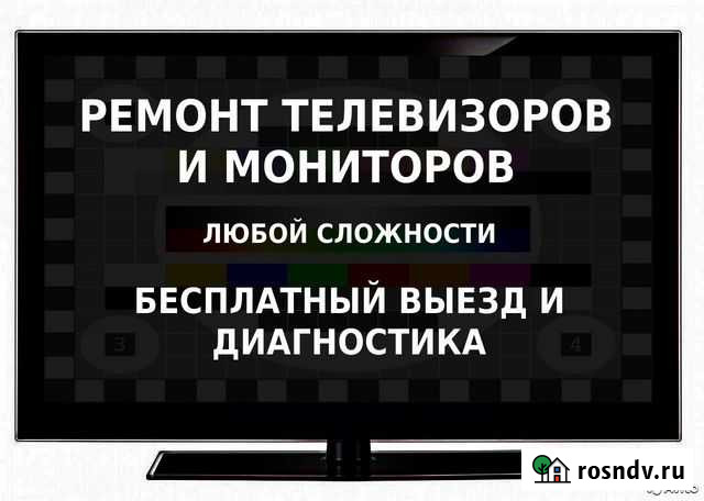 Ремонт телевизоров Чита - изображение 1