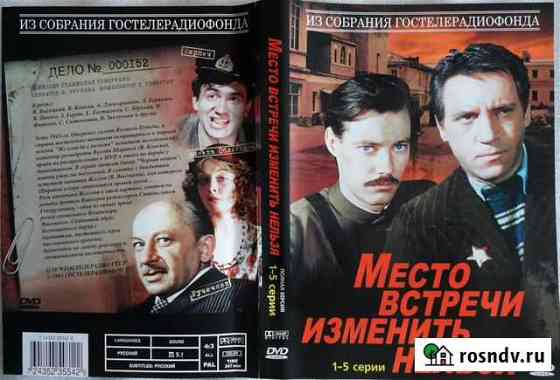 DVD диски (русск. фильмы) Екатеринбург