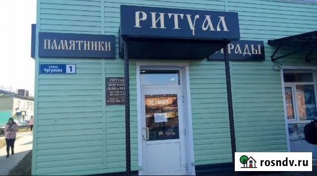 Ритуальная служба «Ритуал» Людиново - изображение 1