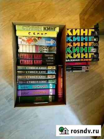 Книги Стивен Кинг Янино-1