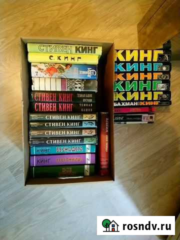 Книги Стивен Кинг Янино-1 - изображение 1