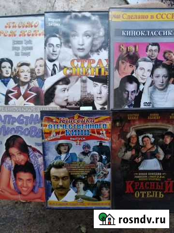 Диски со старыми фильмами Ростов-на-Дону - изображение 1