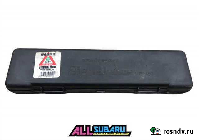 Знак аварийной остановки Subaru Impreza Wrx GH8 Москва - изображение 1