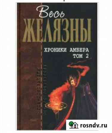 Книга Нефтекамск