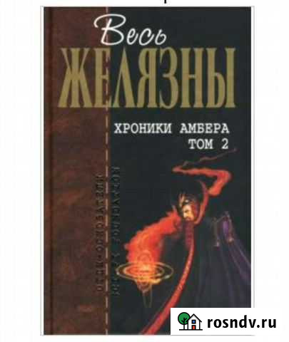 Книга Нефтекамск - изображение 1