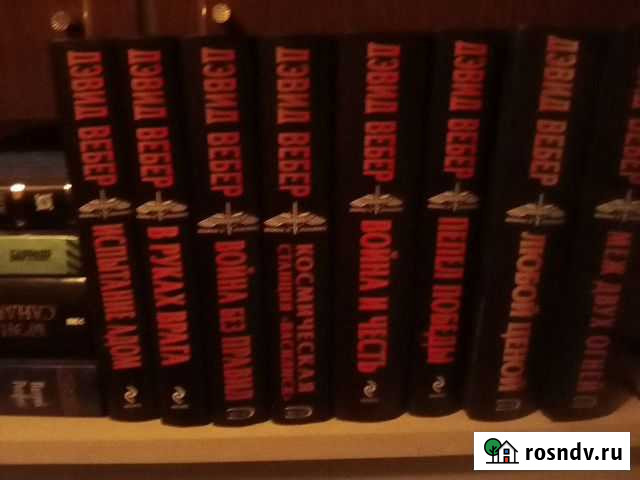 Книги фентази Севастополь - изображение 1
