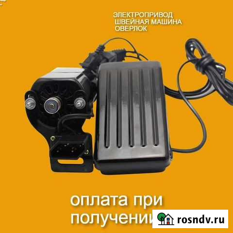 Электропривод швейная машина оверлок доставка Вологда - изображение 1