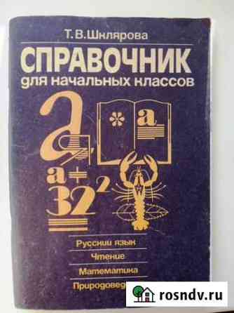 Книги Пенза
