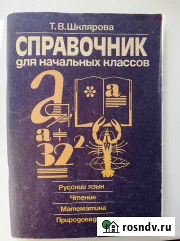 Книги Пенза - изображение 1