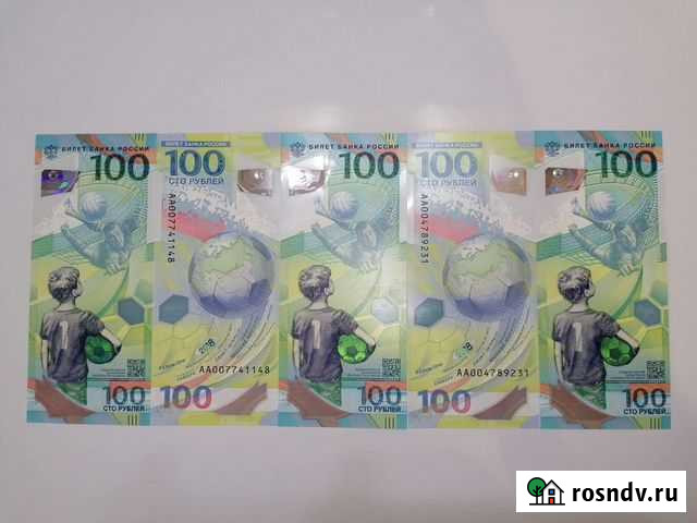 Юбилейные банкноты Красный Кут - изображение 1