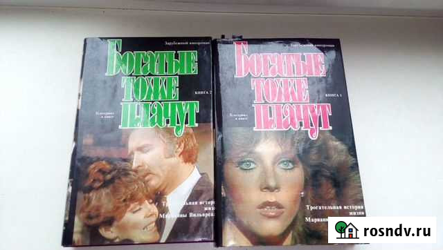 Книги Ульяновск - изображение 1