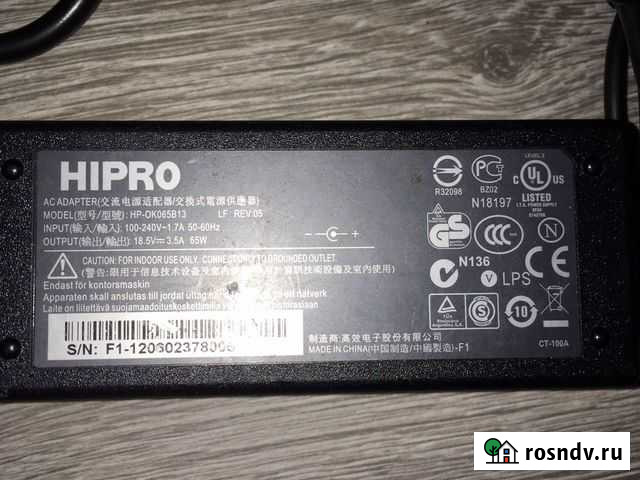 Блок питания hipro Краснодар - изображение 1