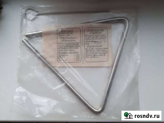 Треугольник с ударником, новый Омск - изображение 1