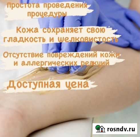 Восковая депиляция Алушта - изображение 1