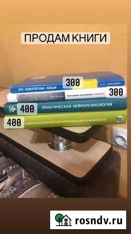 Продам книги Белогорск - изображение 1