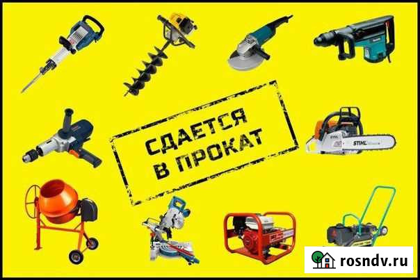 Аренда инструмента Боровичи - изображение 1