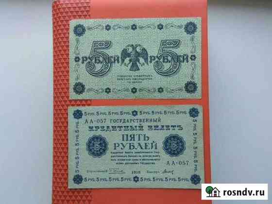 Банкнота 1918 года Астрахань