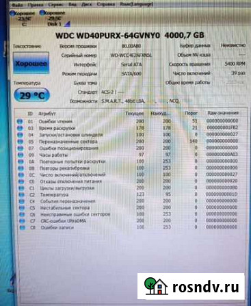 Жесткий диск WD Purple 4TB by Hikvision Санкт-Петербург - изображение 1
