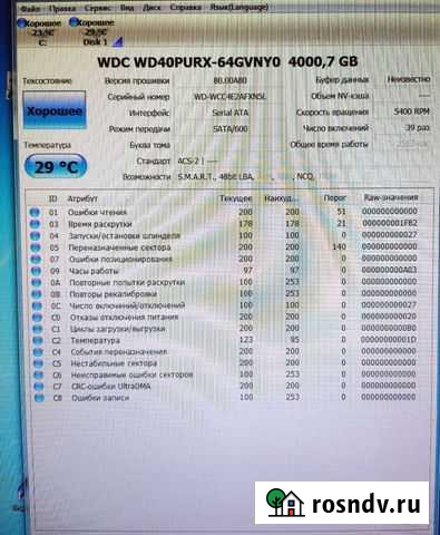 Жесткий диск WD Purple 4TB by Hikvision Санкт-Петербург - изображение 1