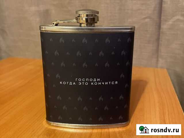 Фляжка с приколом Ярославль - изображение 1