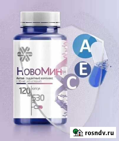 Новомин Волжский - изображение 1