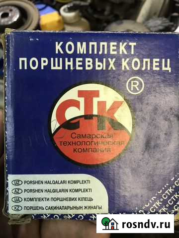 Поршневые кольца 82.0 Нытва - изображение 1