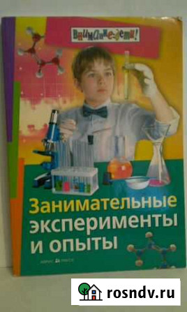 Занимательные эксперименты и опыты Омск - изображение 1