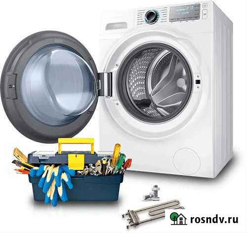 Ремонт стиральных машин, микроволновых печей Новокузнецк - изображение 1