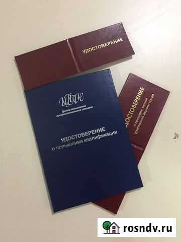 Изготовление удостоверений, книг, охраны труда, пт Тюмень - изображение 1